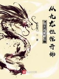 诸天道果模拟