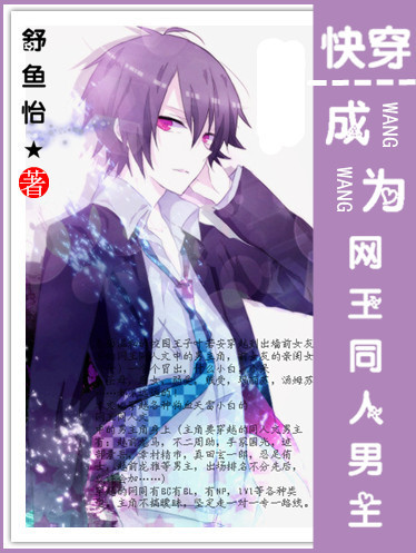 [综]快穿同