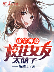 重生神豪，校