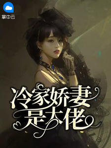 倦爷，你家夫