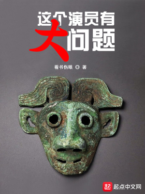 这个演员有大