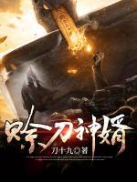 三生三世，赐