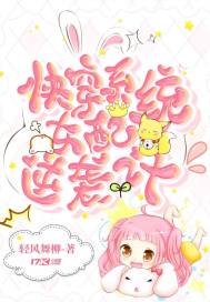 快穿系统之女