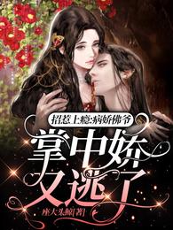 招惹上瘾：病