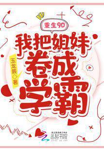 重生90：我