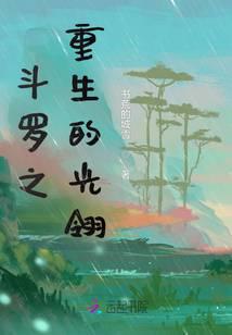 长生；把寿命