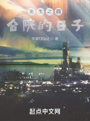 重生之四合院