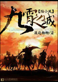 [陆小凤]九