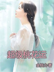 鸿运高飞聂飞