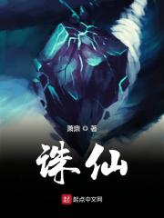 诛仙（电视名