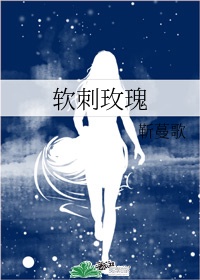 藤蔓玫瑰