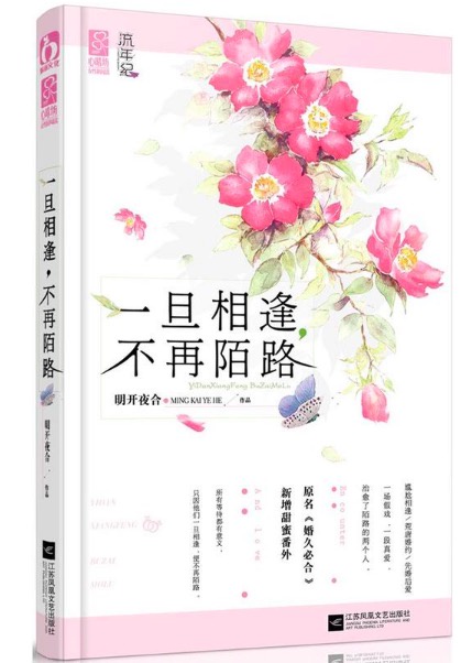 合久必婚你好