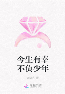 今生有幸不负