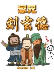 这个三国不对