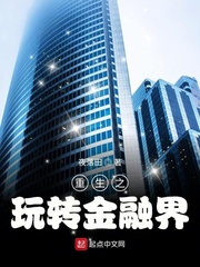 重生之玩转金