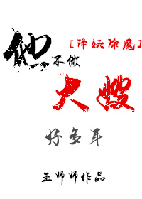 他不做大嫂好
