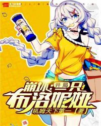 崩坏：开局一