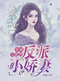 穿成大佬的反