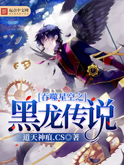 吞噬星空之黑