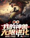 废土之我是神