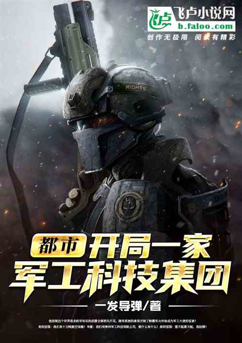 都市：开局一