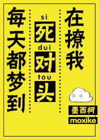 每天都梦到死