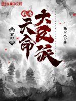 玄幻：我是天